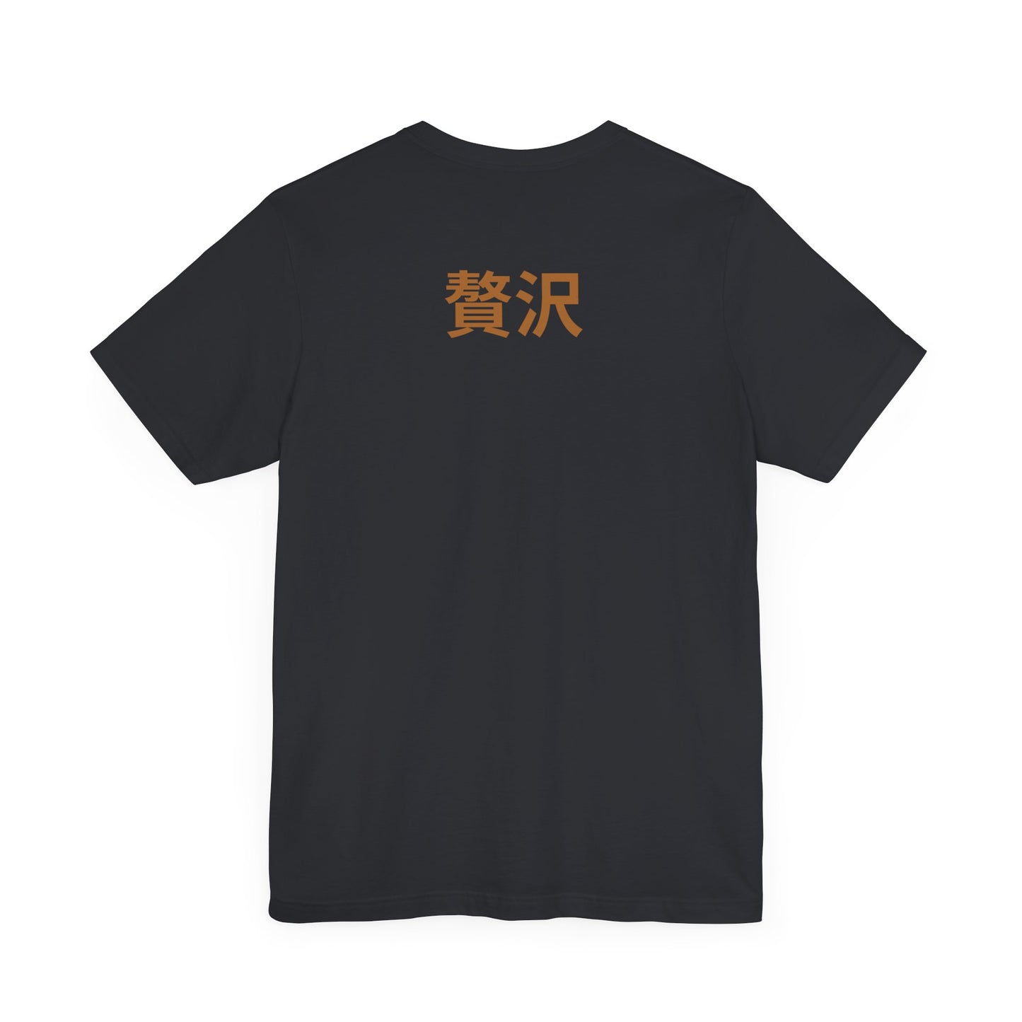 Unisex Jersey Short Sleeve Tee De Opulence by Noir Wolf
