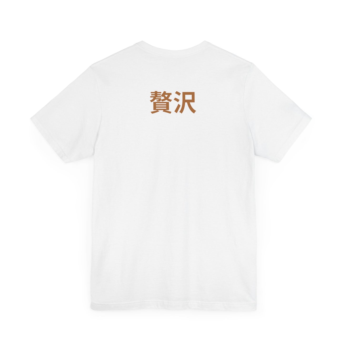 Unisex Jersey Short Sleeve Tee De Opulence by Noir Wolf