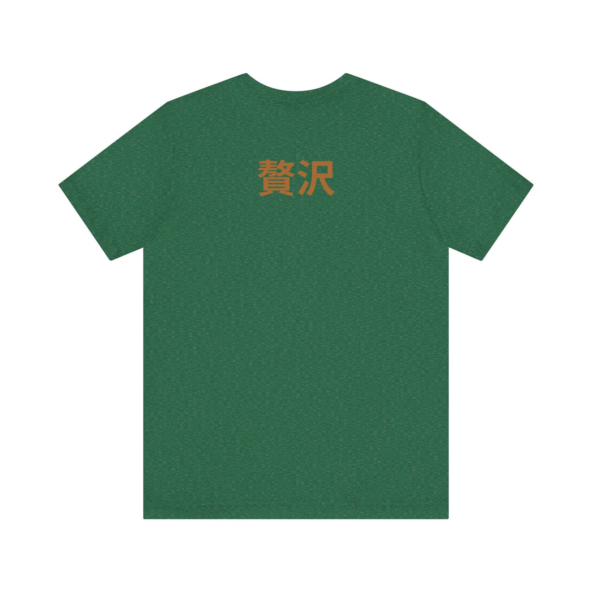 Unisex Jersey Short Sleeve Tee De Opulence by Noir Wolf