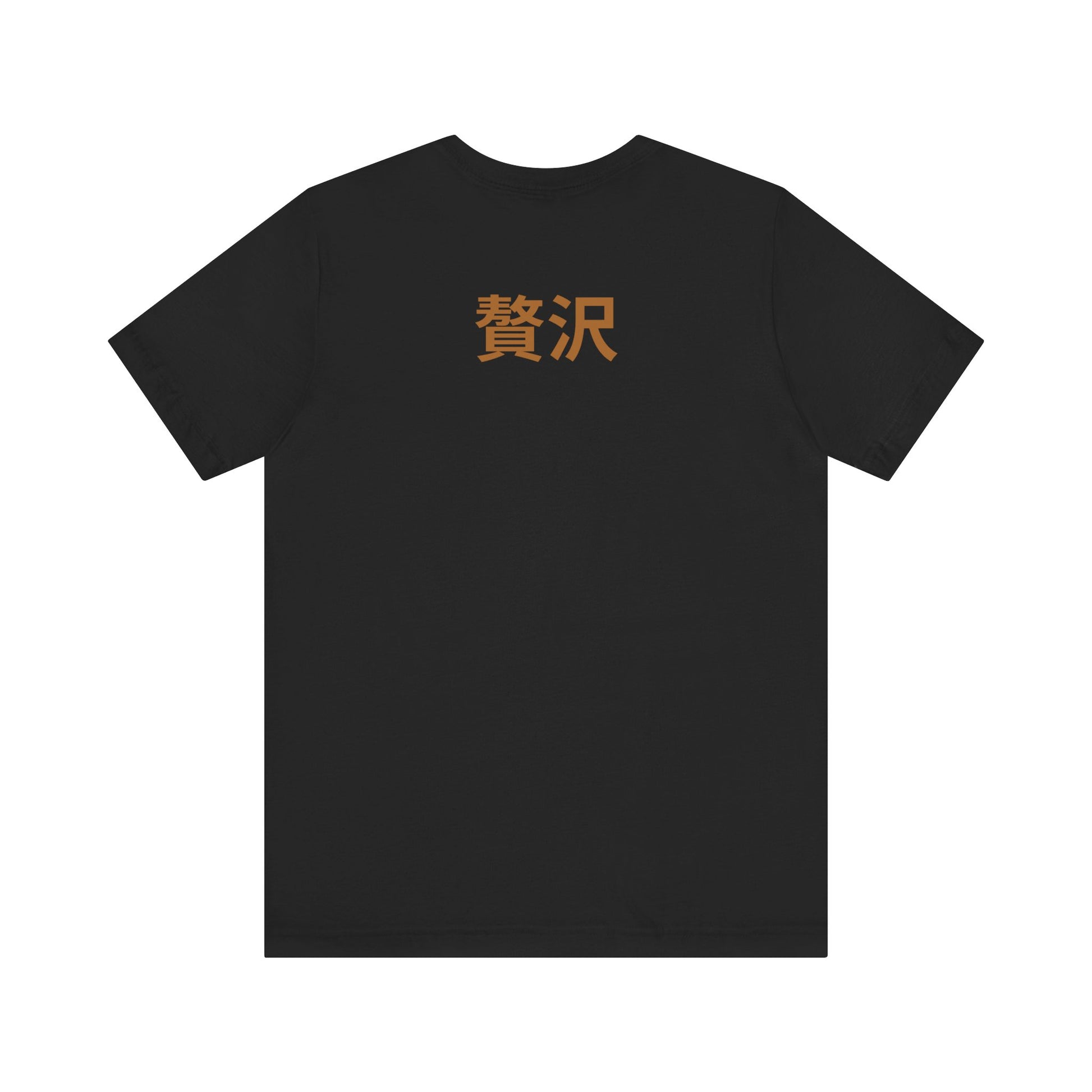 Unisex Jersey Short Sleeve Tee De Opulence by Noir Wolf