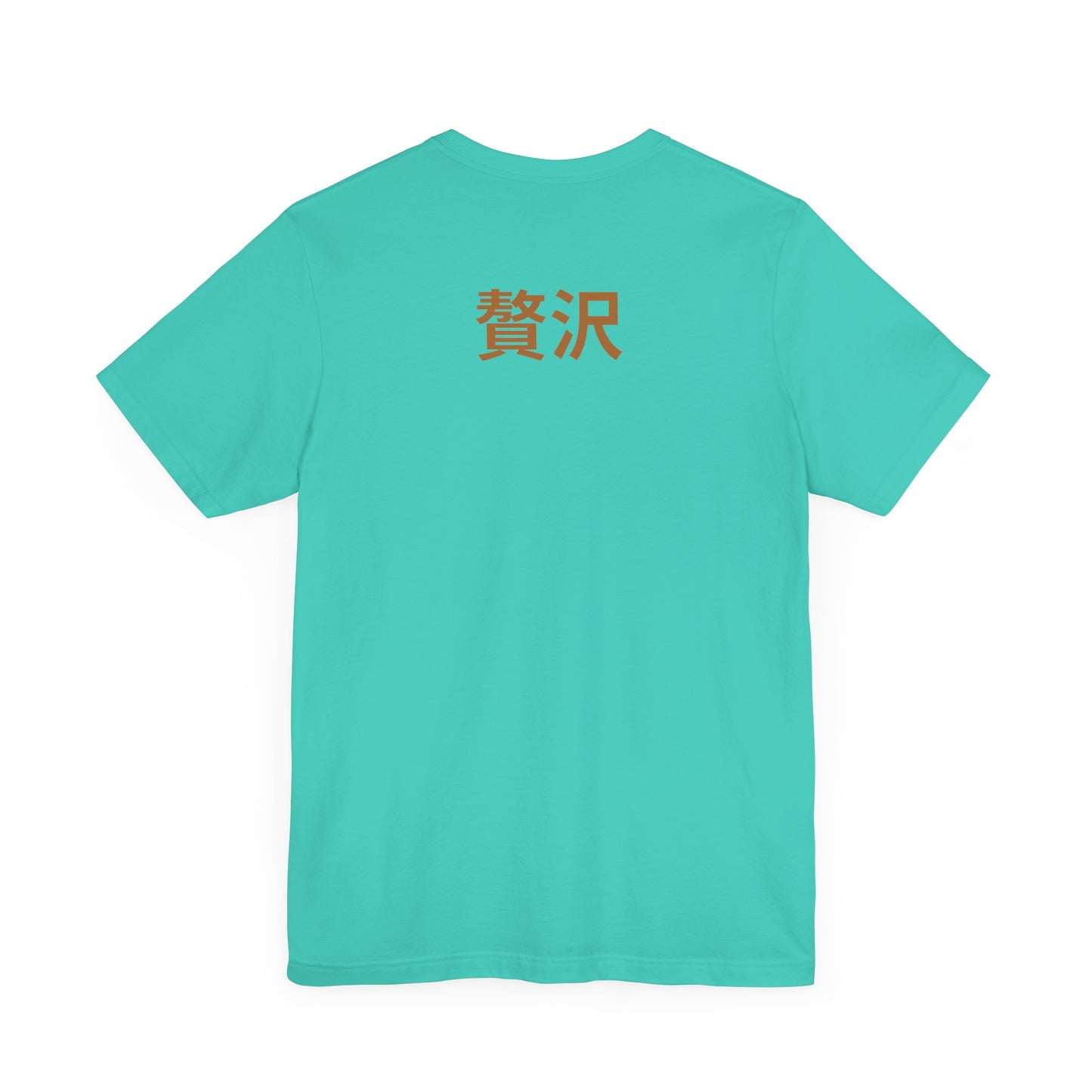 Unisex Jersey Short Sleeve Tee De Opulence by Noir Wolf