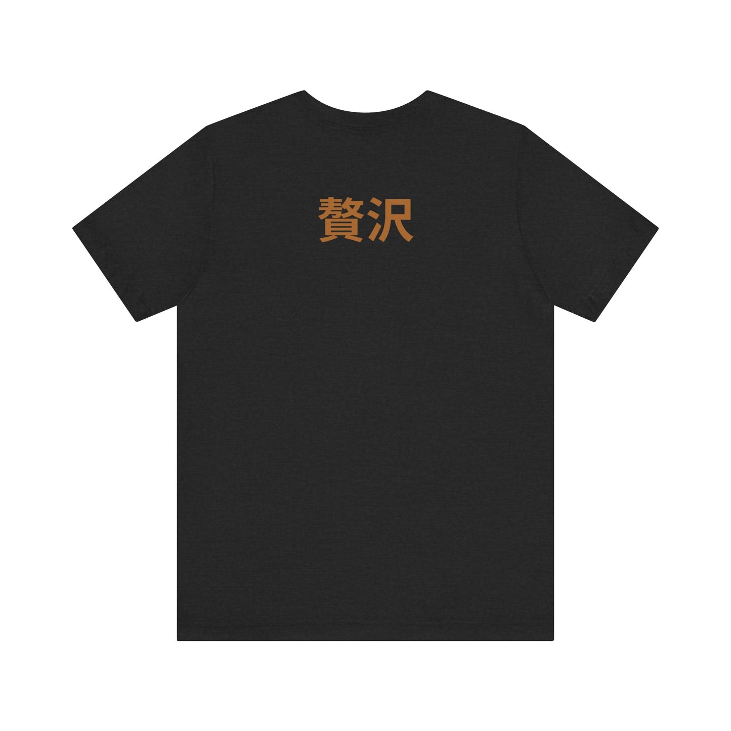 Unisex Jersey Short Sleeve Tee De Opulence by Noir Wolf
