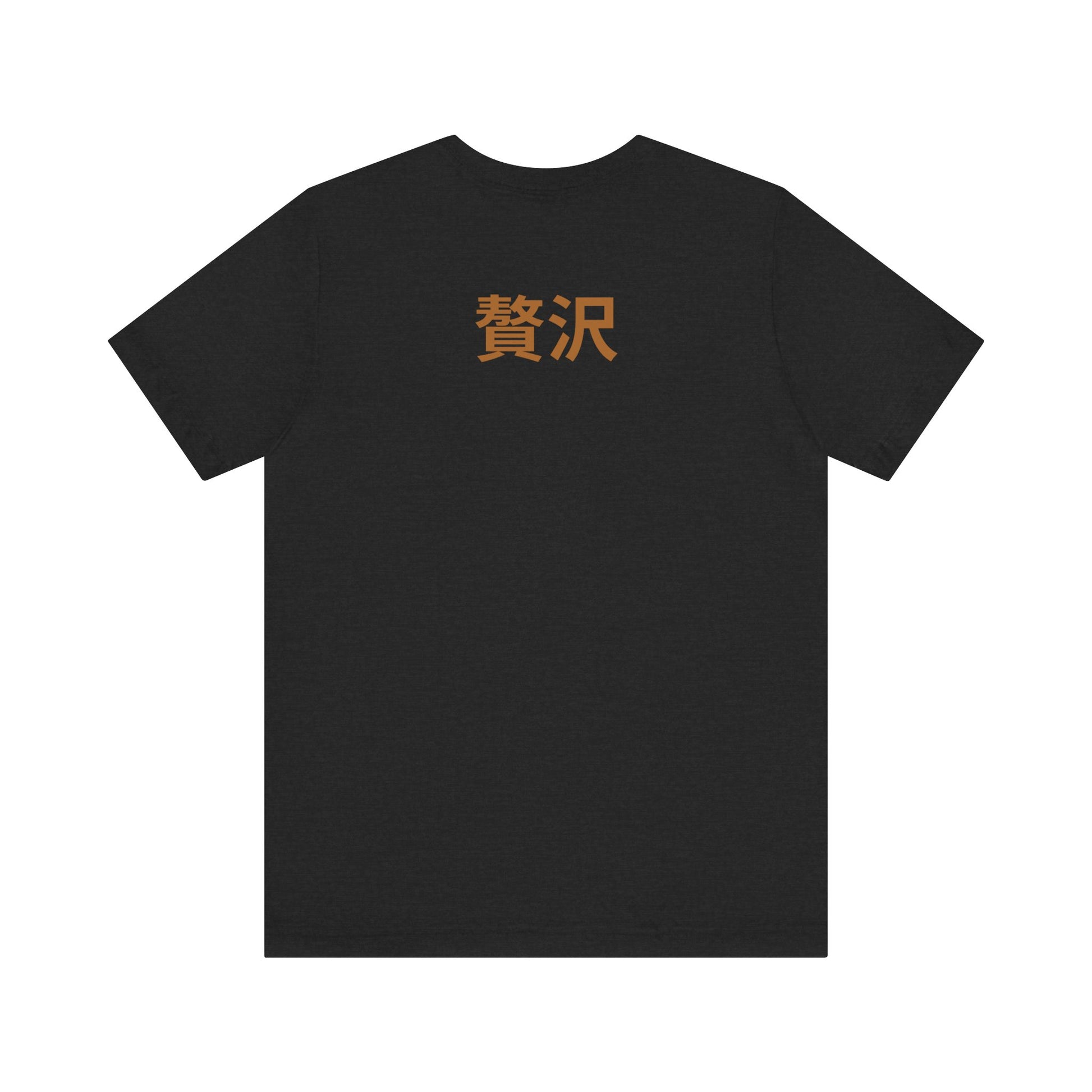Unisex Jersey Short Sleeve Tee De Opulence by Noir Wolf