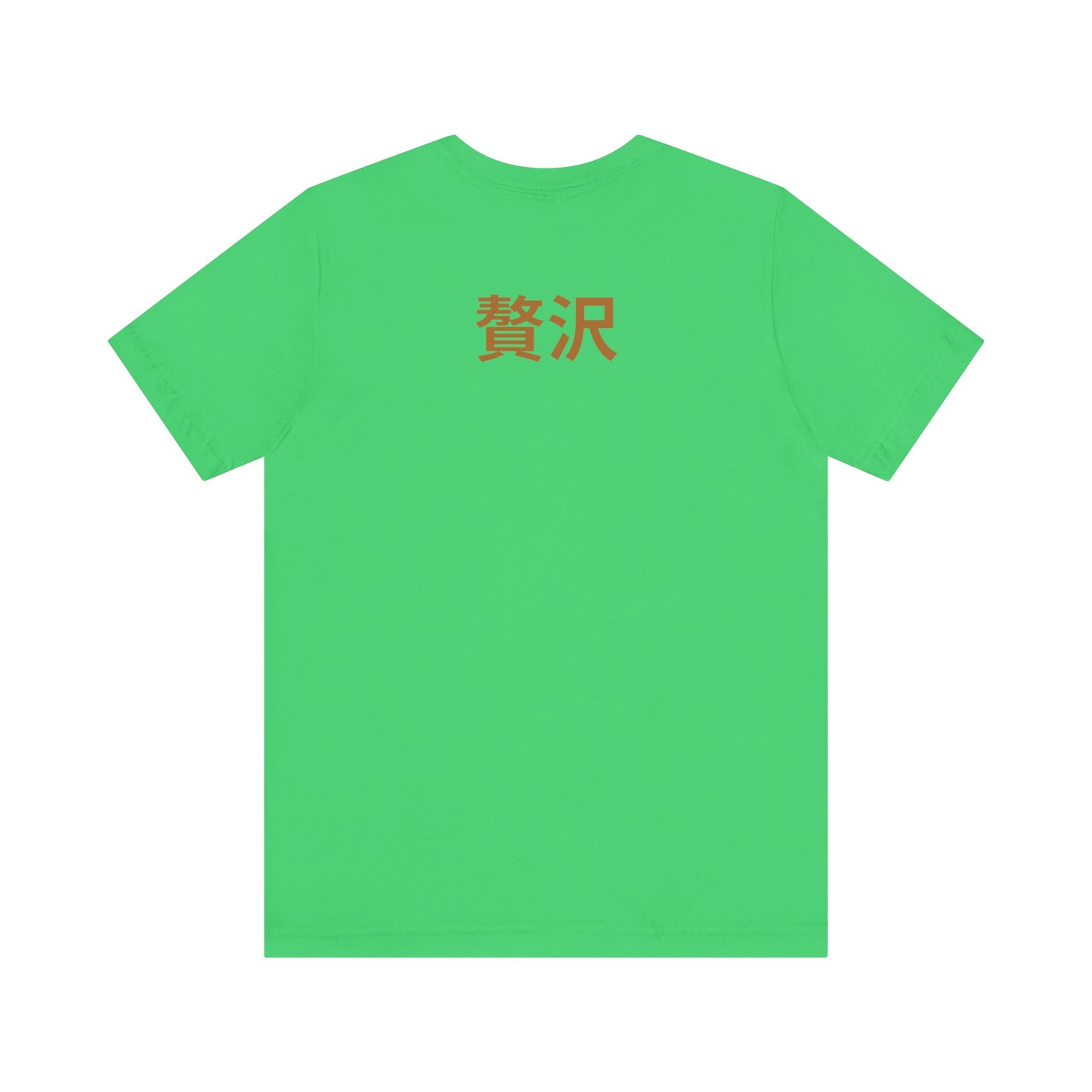 Unisex Jersey Short Sleeve Tee De Opulence by Noir Wolf