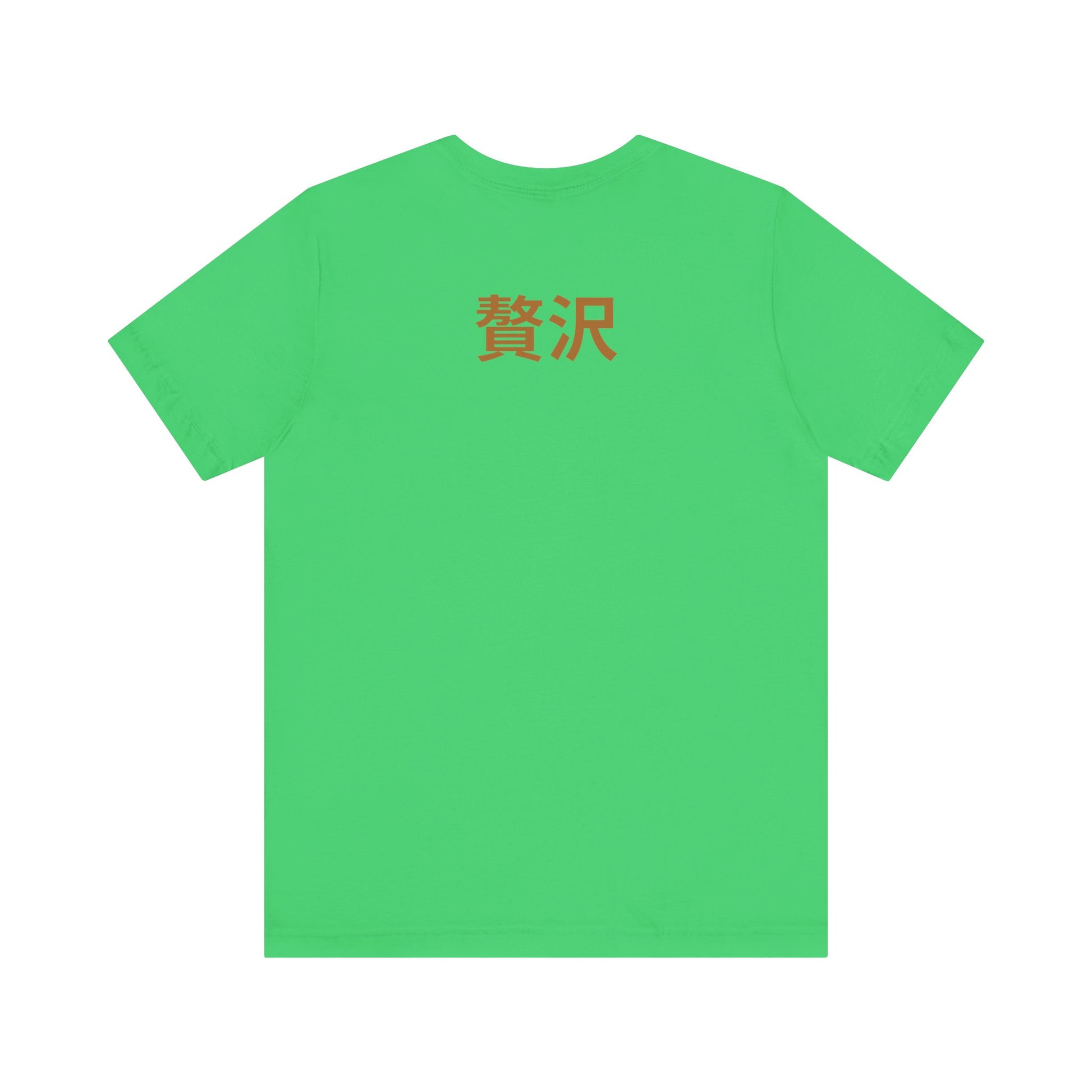 Unisex Jersey Short Sleeve Tee De Opulence by Noir Wolf