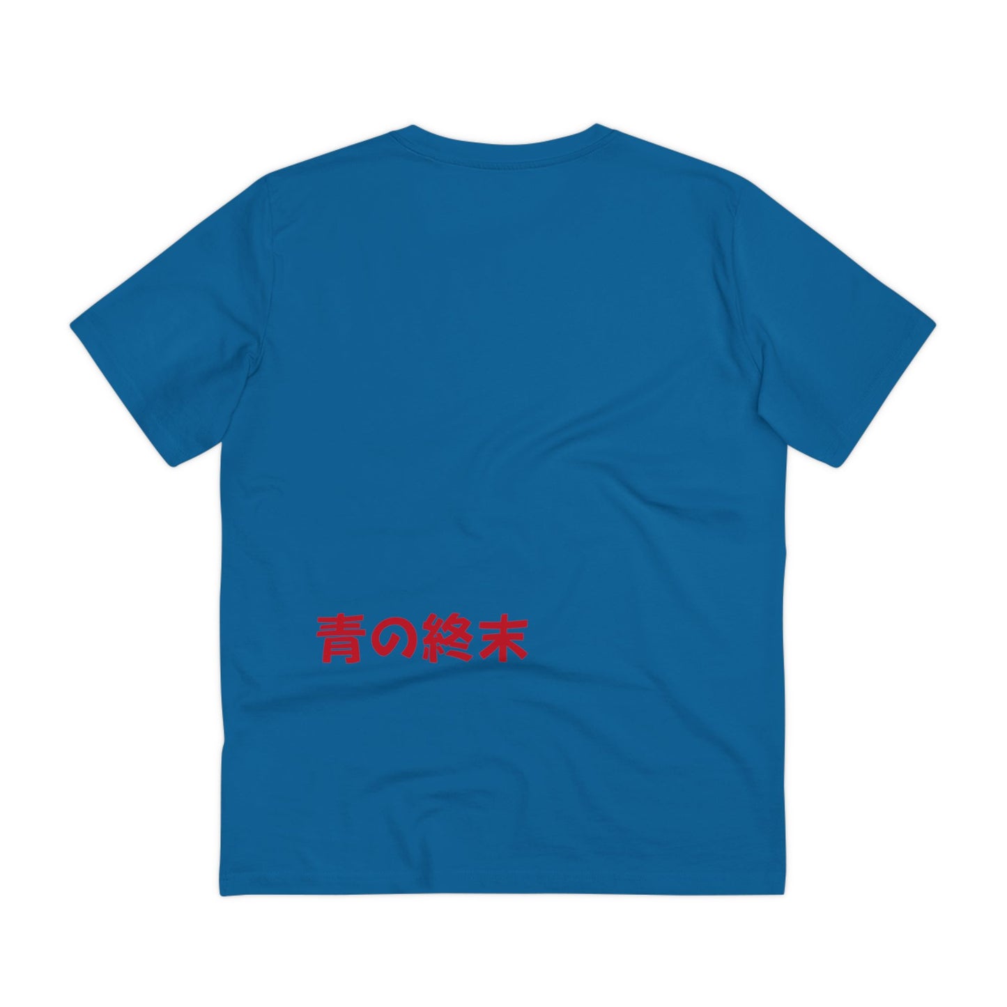 Organic Creator T-shirt - Unisex Blue Doom by Noir Wolf
