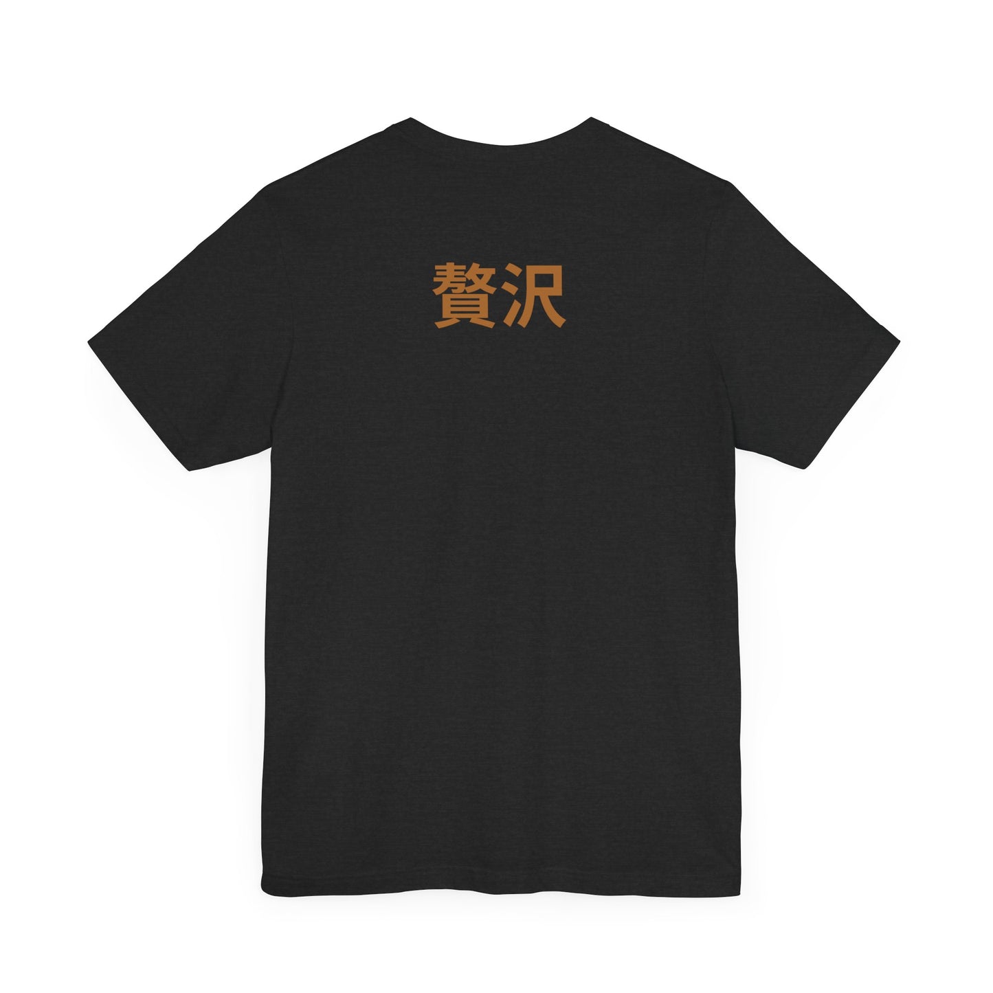 Unisex Jersey Short Sleeve Tee De Opulence by Noir Wolf