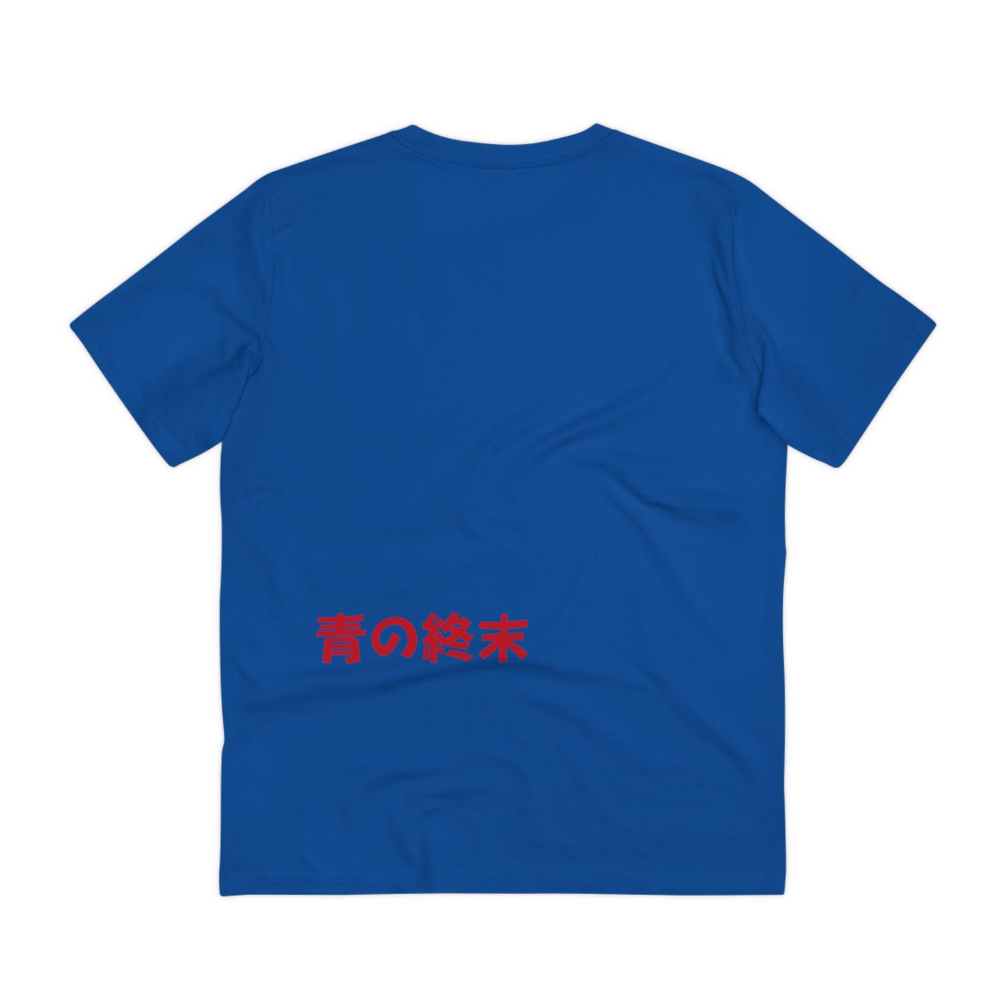 Organic Creator T-shirt - Unisex Blue Doom by Noir Wolf