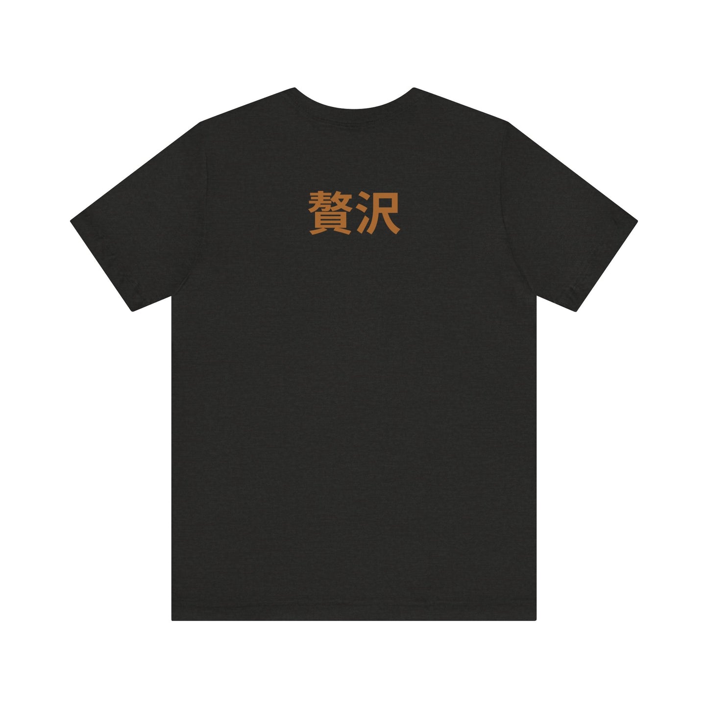 Unisex Jersey Short Sleeve Tee De Opulence by Noir Wolf