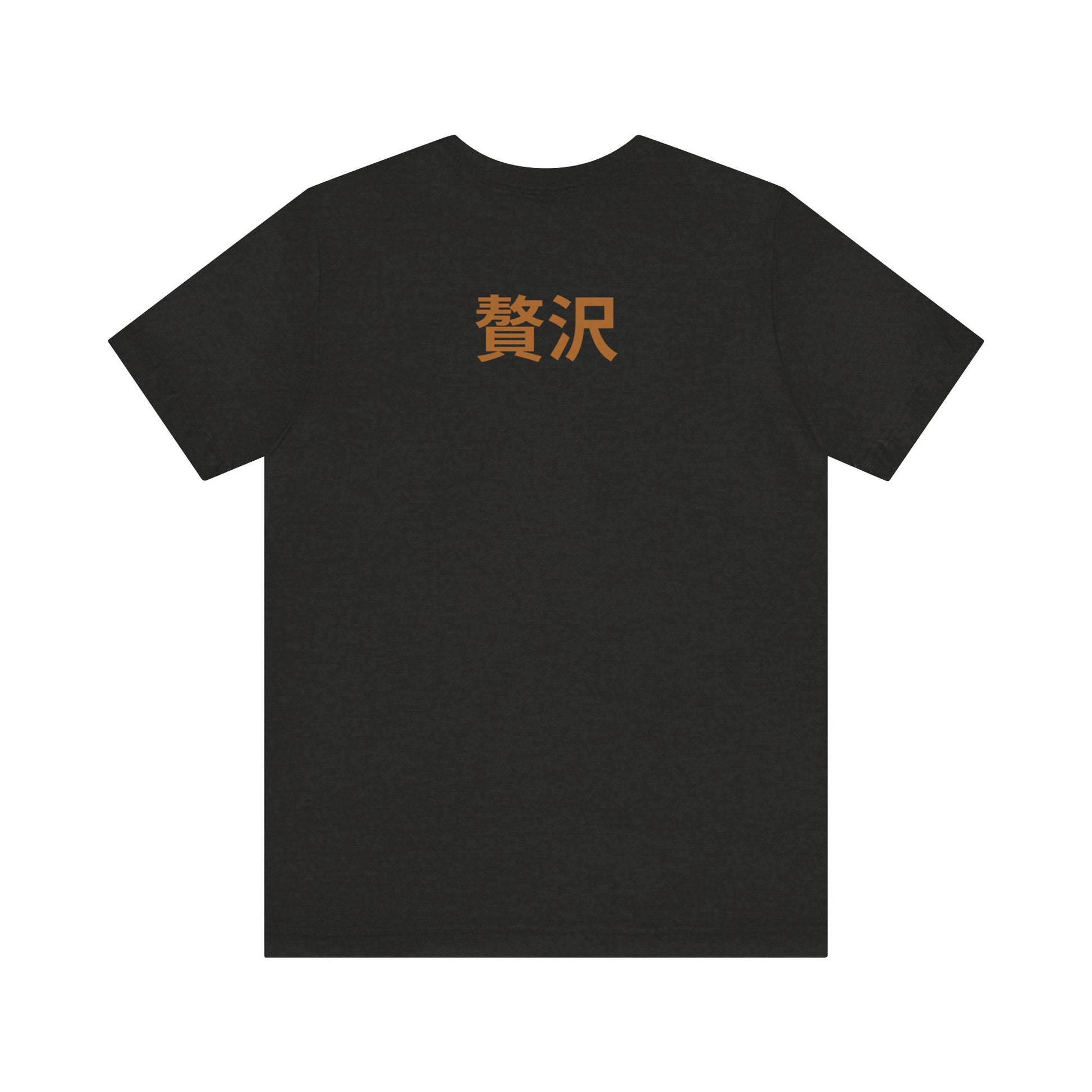 Unisex Jersey Short Sleeve Tee De Opulence by Noir Wolf