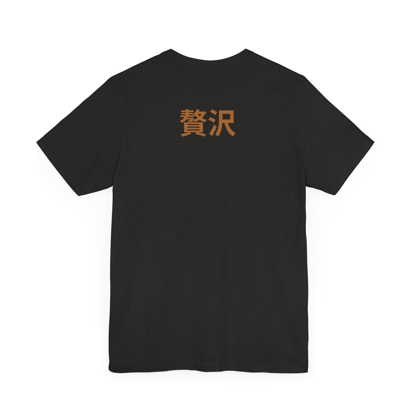Unisex Jersey Short Sleeve Tee De Opulence by Noir Wolf