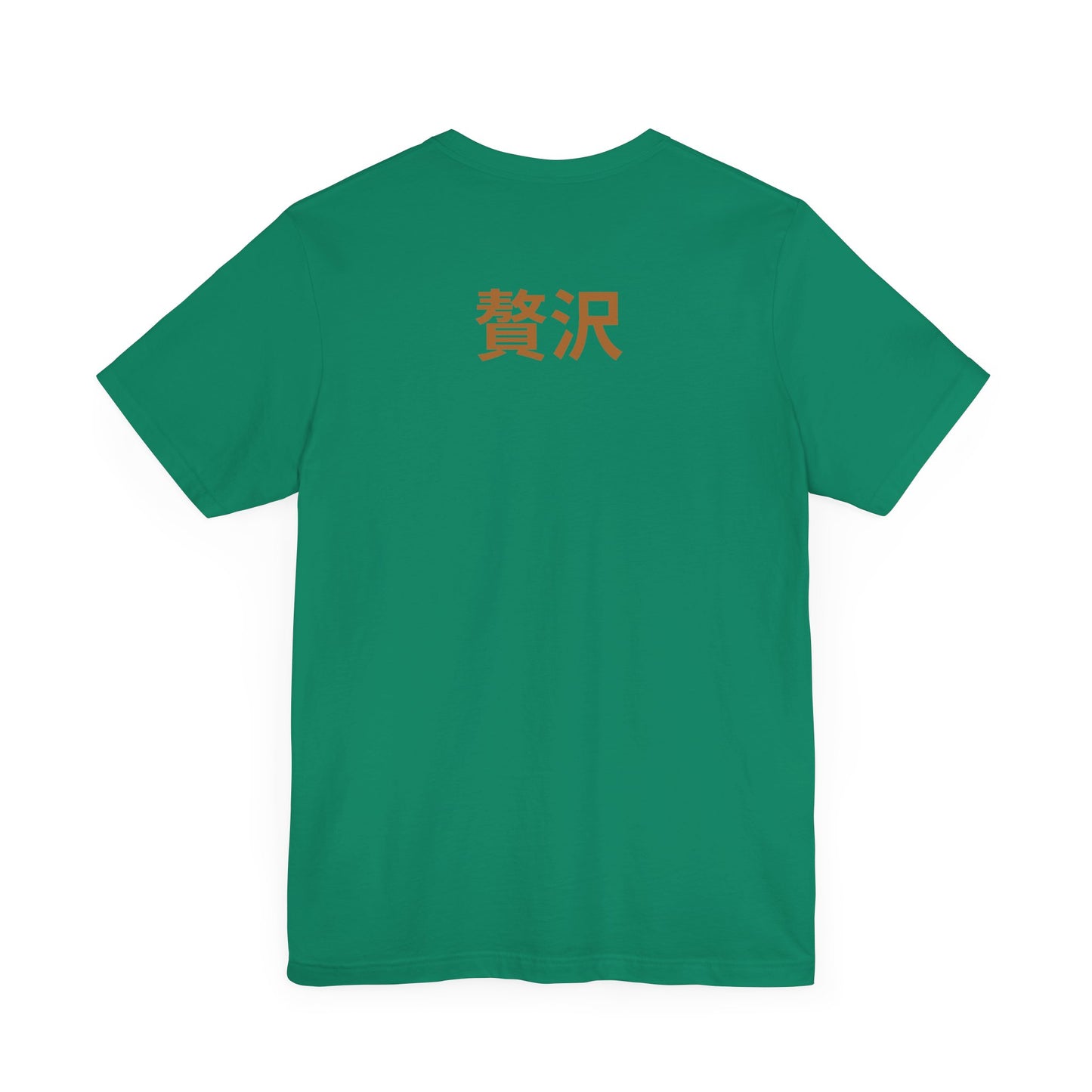 Unisex Jersey Short Sleeve Tee De Opulence by Noir Wolf