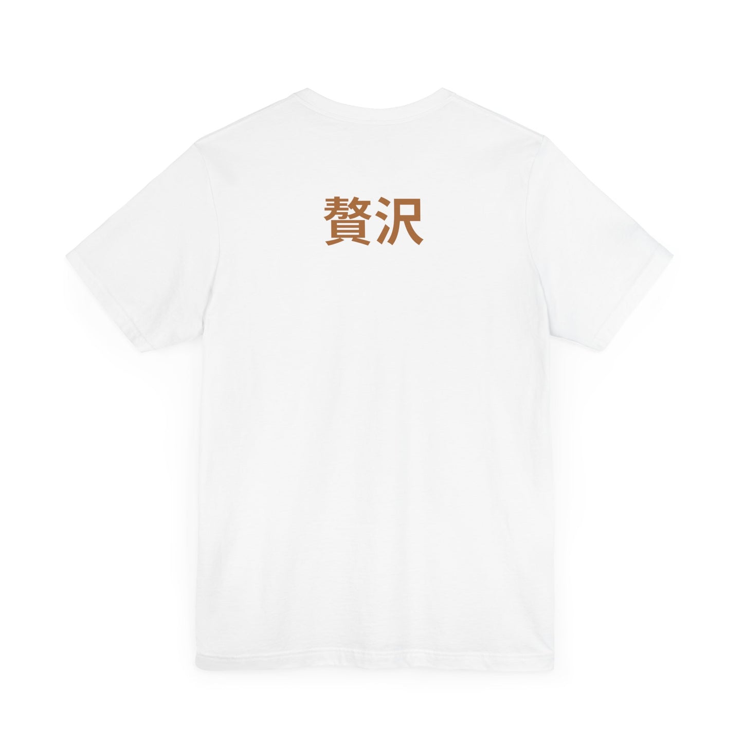 Unisex Jersey Short Sleeve Tee De Opulence by Noir Wolf