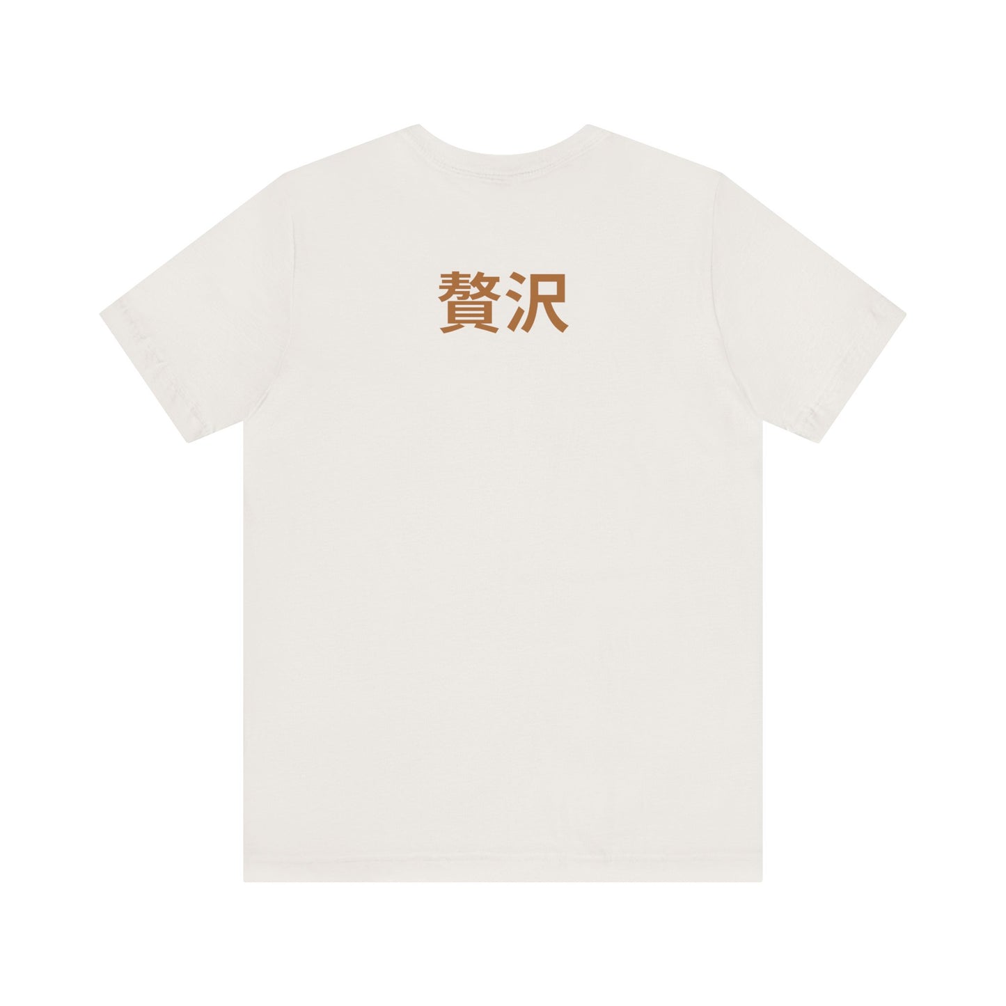 Unisex Jersey Short Sleeve Tee De Opulence by Noir Wolf