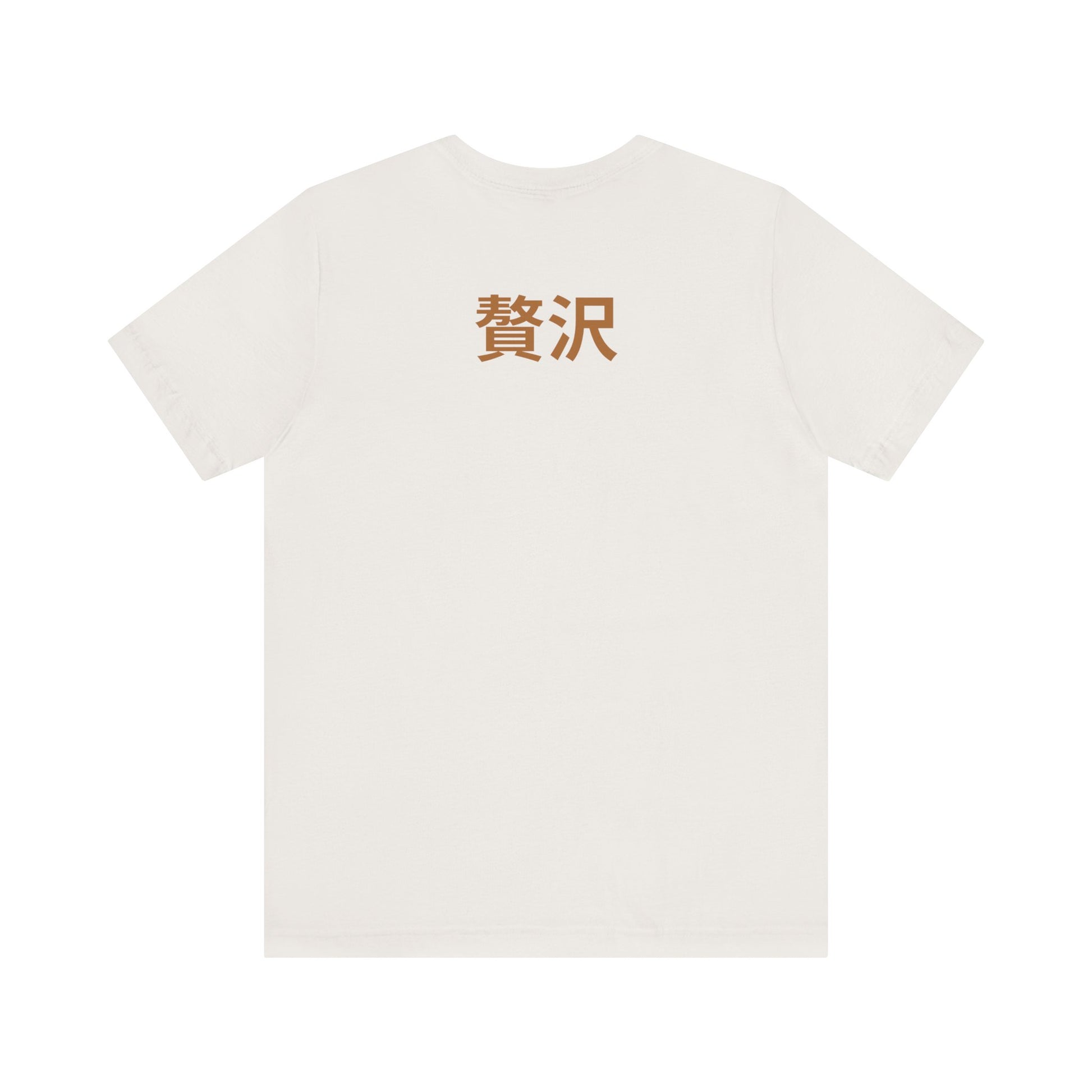 Unisex Jersey Short Sleeve Tee De Opulence by Noir Wolf