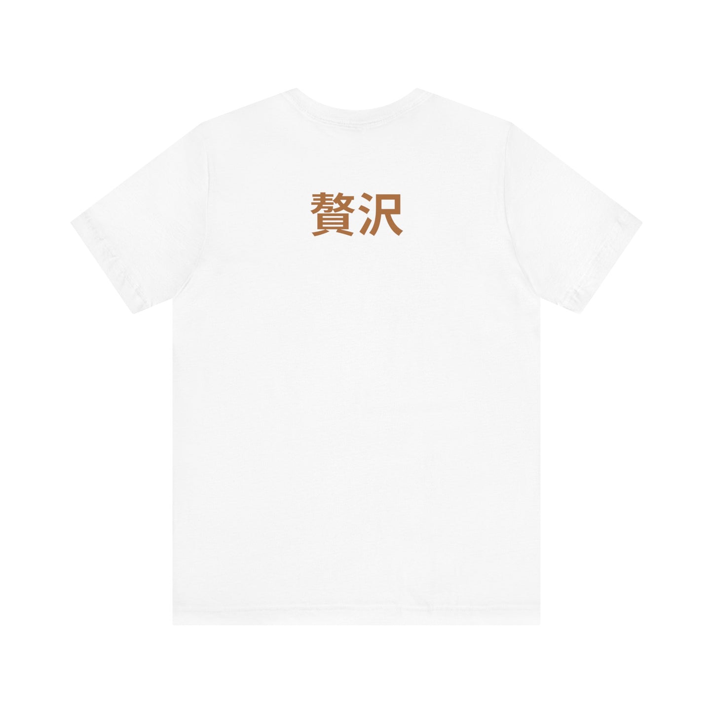 Unisex Jersey Short Sleeve Tee De Opulence by Noir Wolf