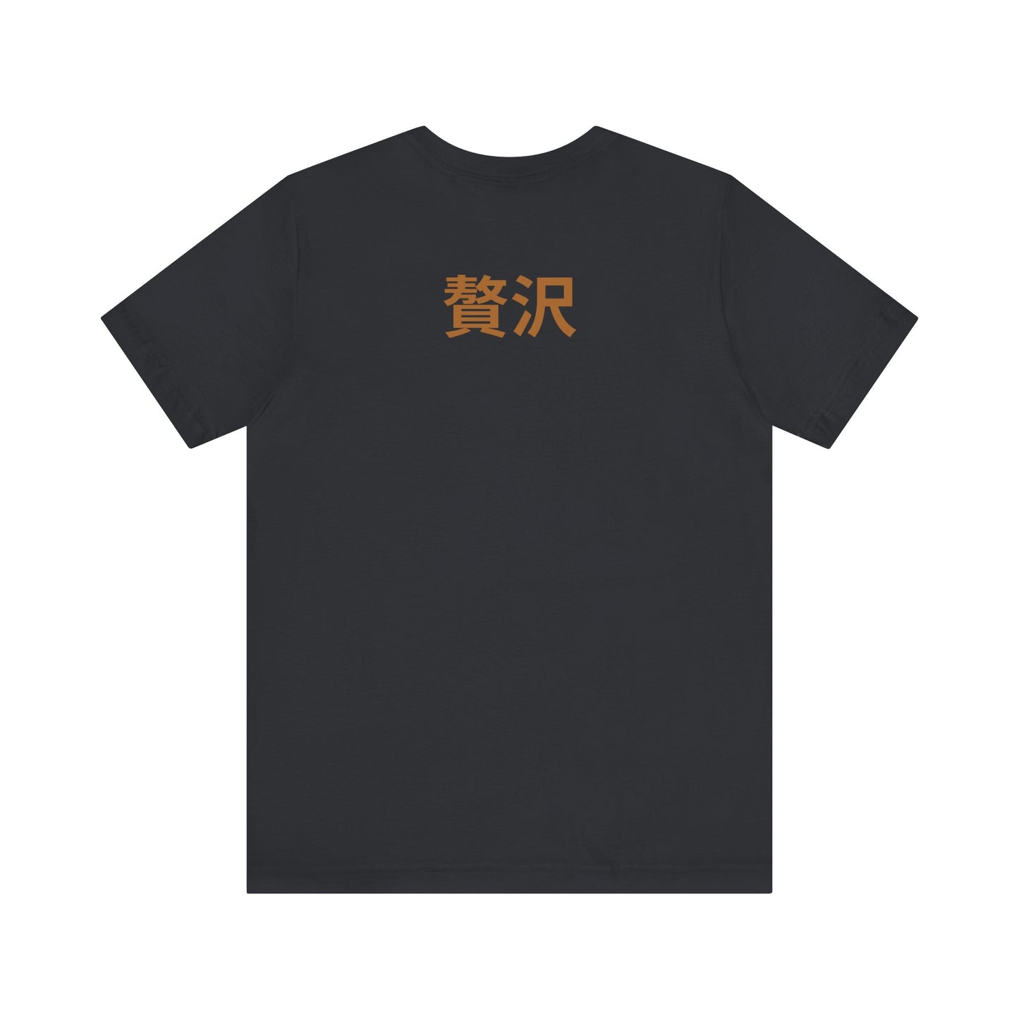 Unisex Jersey Short Sleeve Tee De Opulence by Noir Wolf