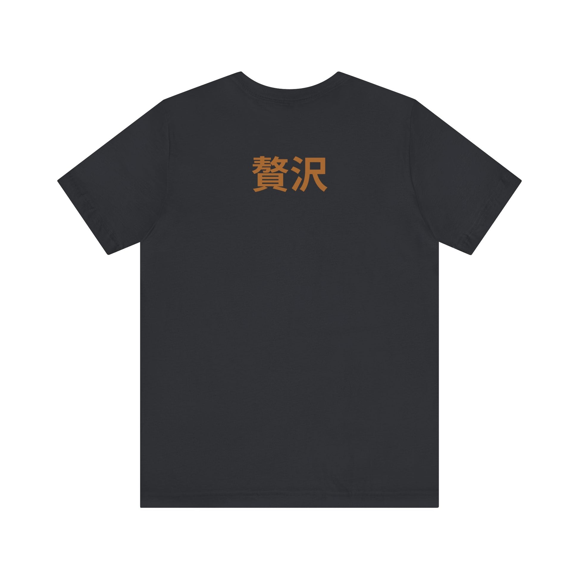 Unisex Jersey Short Sleeve Tee De Opulence by Noir Wolf