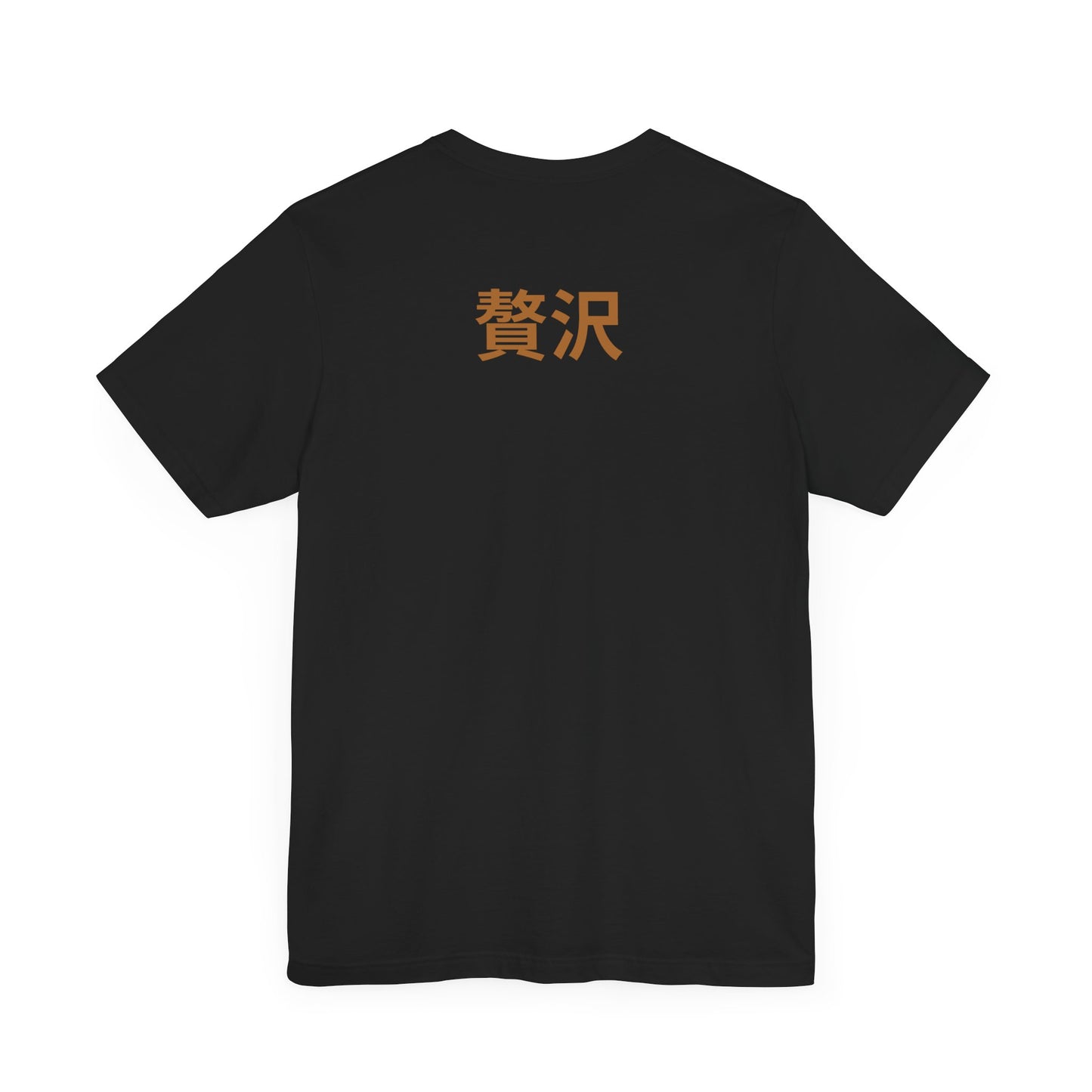 Unisex Jersey Short Sleeve Tee De Opulence by Noir Wolf