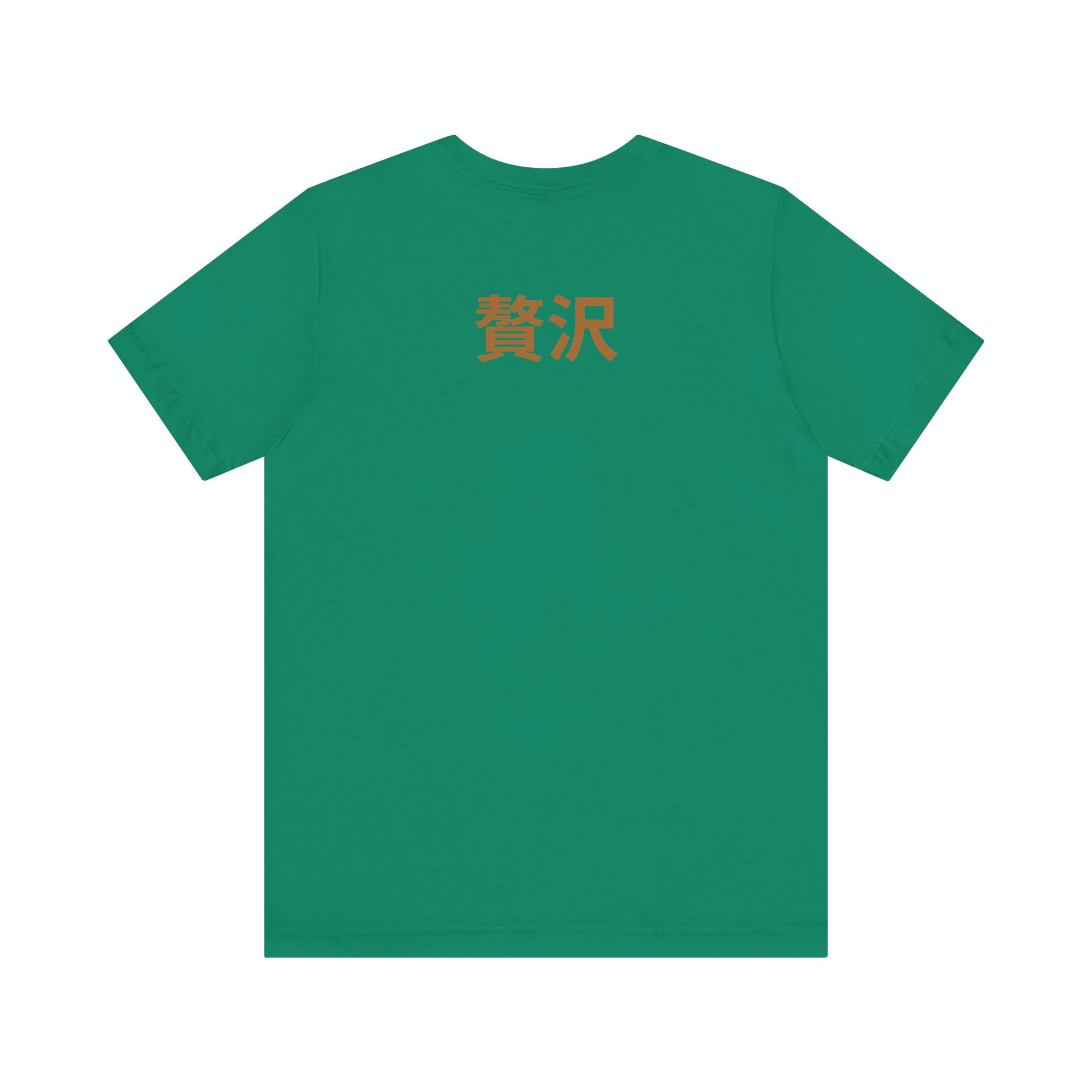 Unisex Jersey Short Sleeve Tee De Opulence by Noir Wolf
