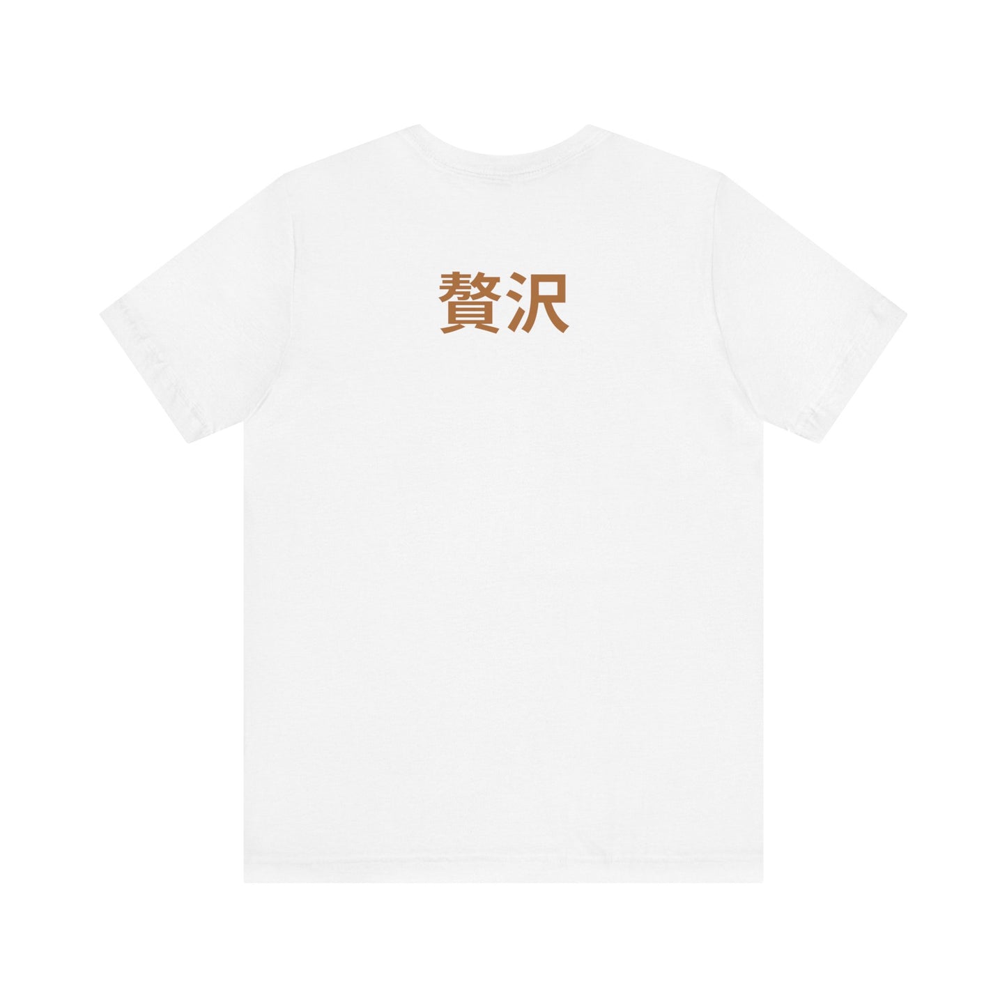 Unisex Jersey Short Sleeve Tee De Opulence by Noir Wolf