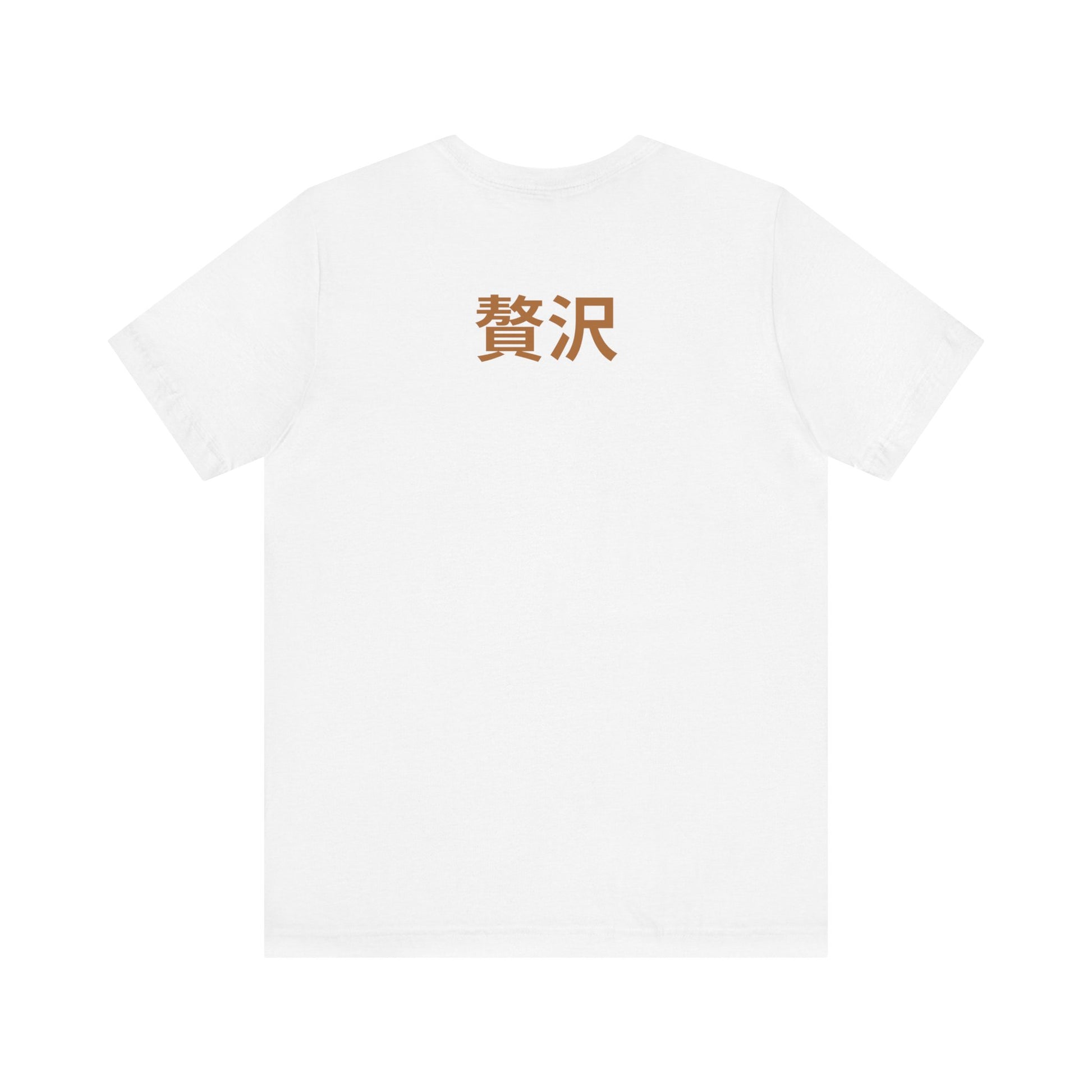 Unisex Jersey Short Sleeve Tee De Opulence by Noir Wolf